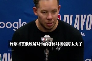 文班亚马被驱逐，米奇赛后表示：文班只能自己保护自己