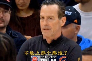 球迷吐槽：米切尔球商不如哈登是输球之因 投不进就不会造犯规？